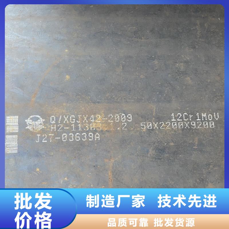 合金钢板15CrMo-12Cr1MoV-弹簧钢板追求细节品质