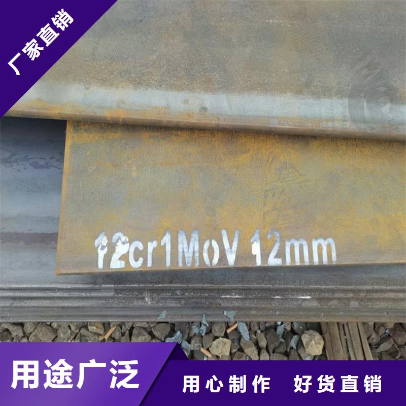 【合金钢板15CrMo-12Cr1MoV钢板货品齐全】