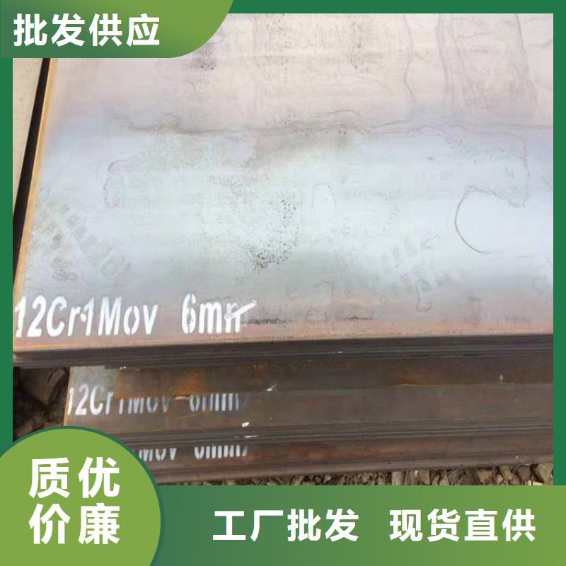 合金钢板15CrMo-12Cr1MoV钢板一站式供应厂家