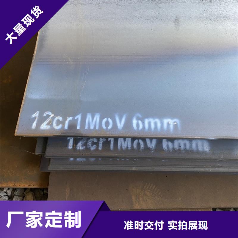 合金钢板15CrMo-12Cr1MoV锅炉容器板v支持货到付清