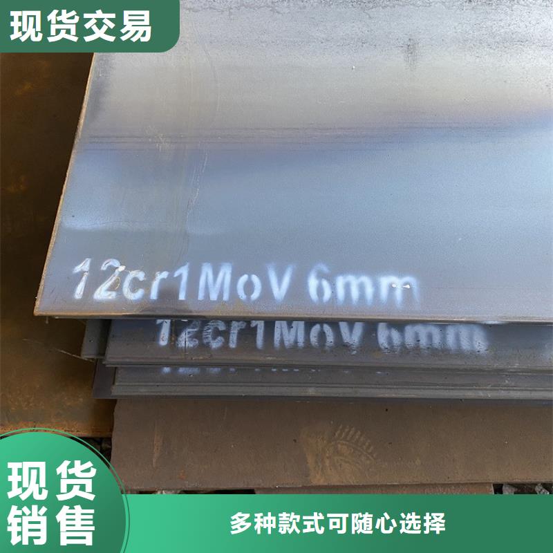 合金钢板15CrMo-12Cr1MoV锅炉容器板销售的是诚信