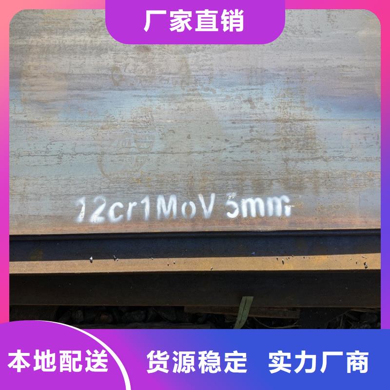 合金钢板15CrMo-12Cr1MoV,弹簧钢板就近发货