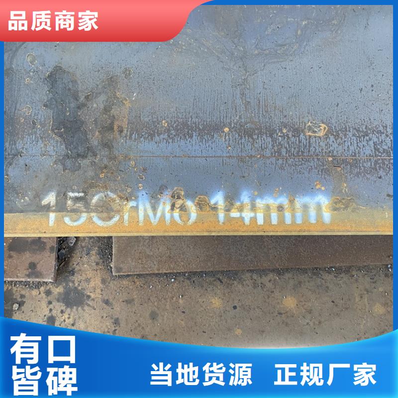 【合金钢板15CrMo-12Cr1MoV耐磨钢板用的放心】