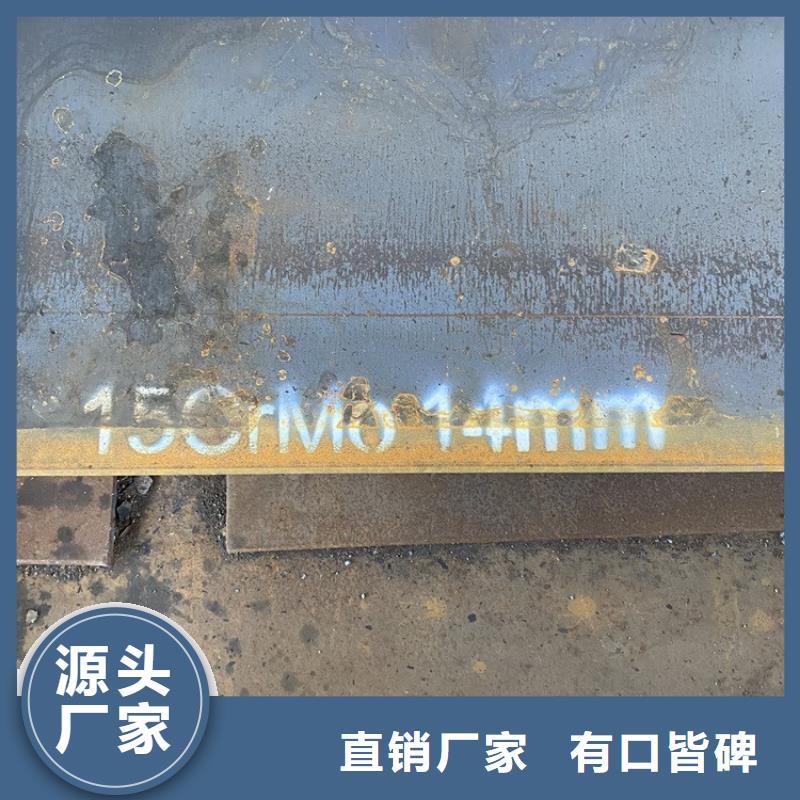 合金钢板15CrMo-12Cr1MoV耐磨钢板价格公道合理