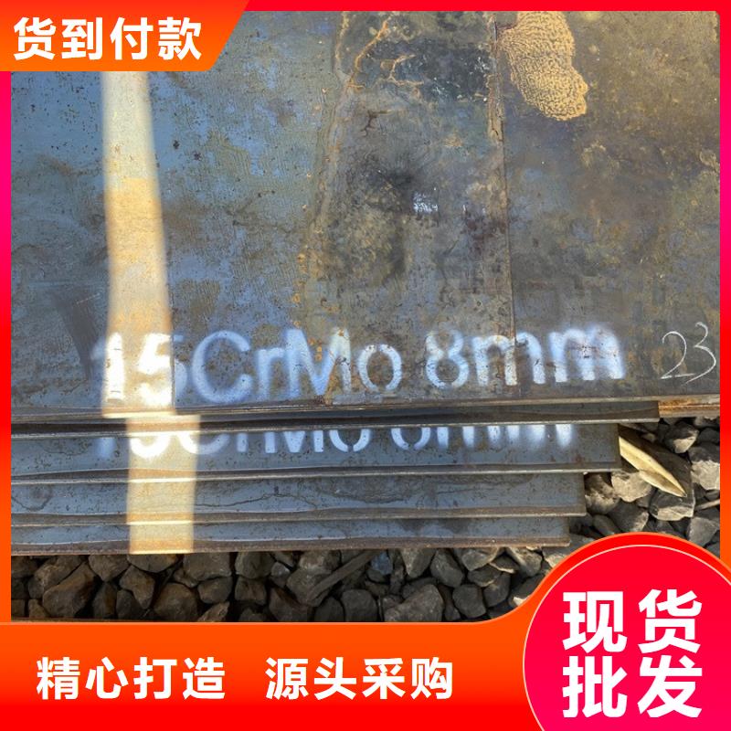 合金钢板15CrMo-12Cr1MoV猛板可定制