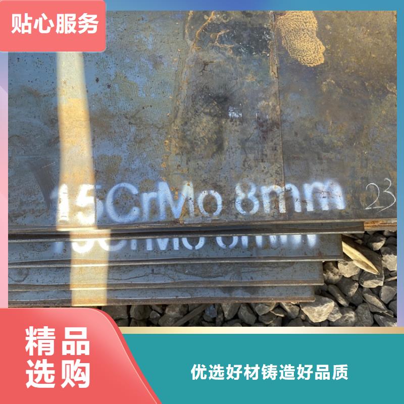 合金钢板15CrMo-12Cr1MoV_锅炉容器板质量为本