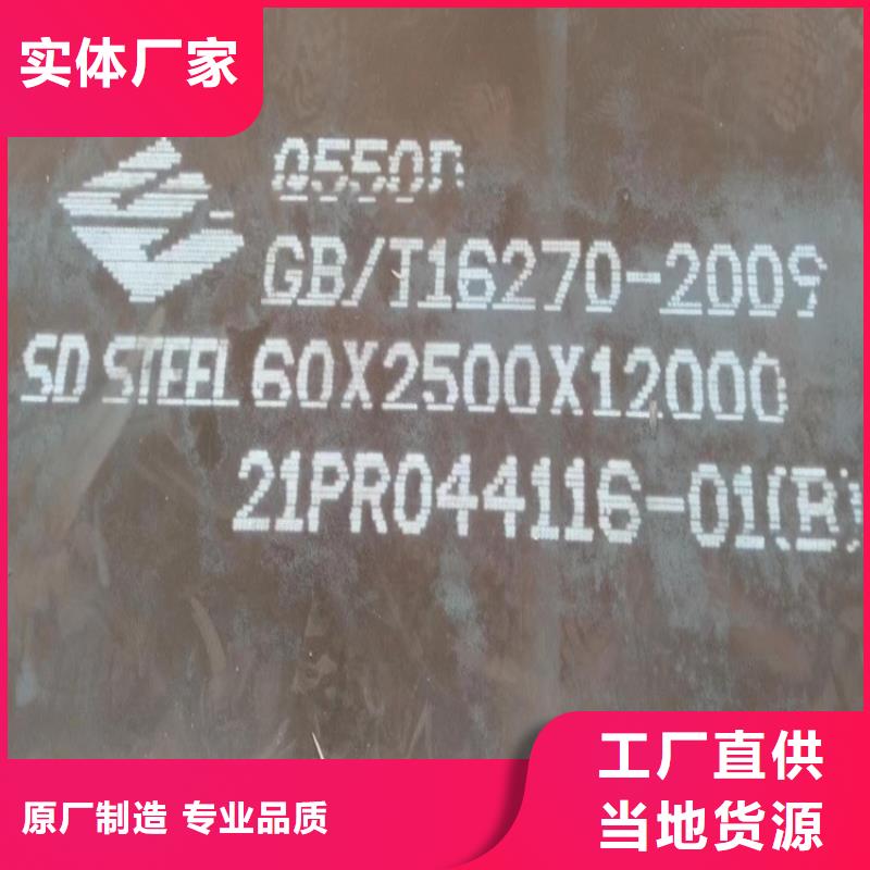 【高强钢板Q460C-Q550D-Q690D耐磨钢板敢与同行比价格】