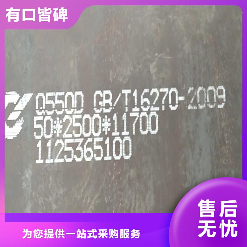 【高强钢板Q460C-Q550D-Q690D耐磨钢板敢与同行比价格】