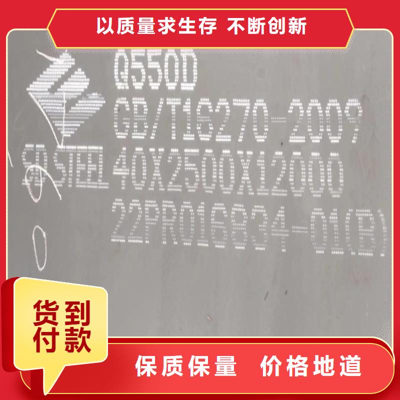 【高强钢板Q460C-Q550D-Q690D猛板快速报价】