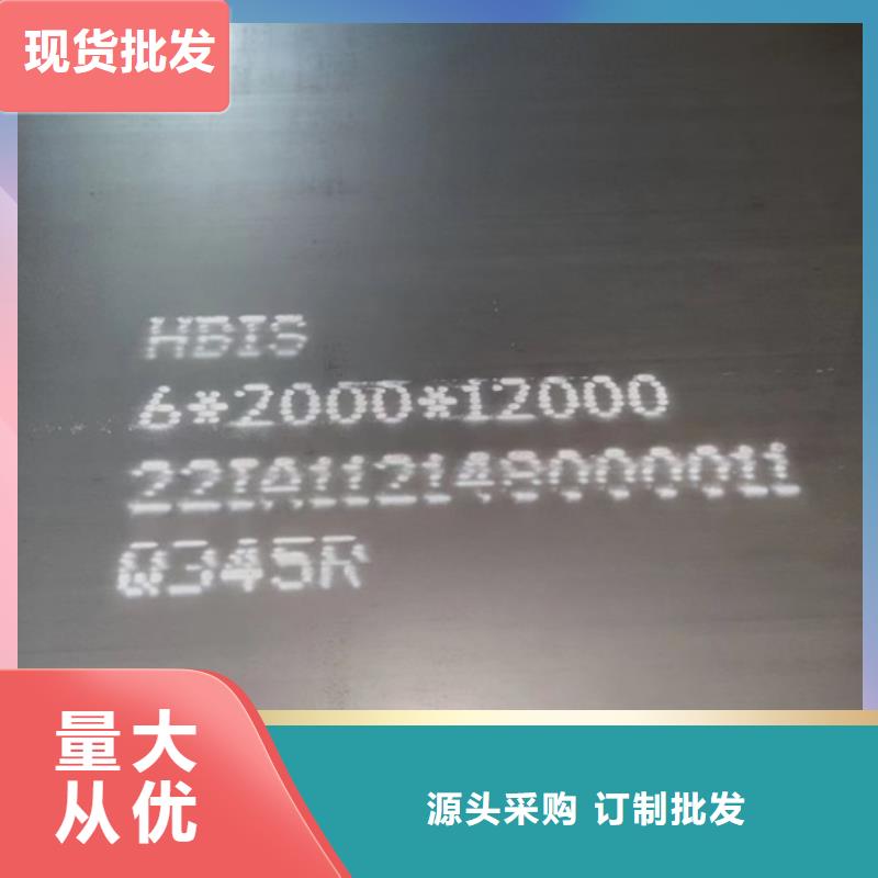 【锅炉容器钢板Q245R-20G-Q345R】钢板专注生产制造多年