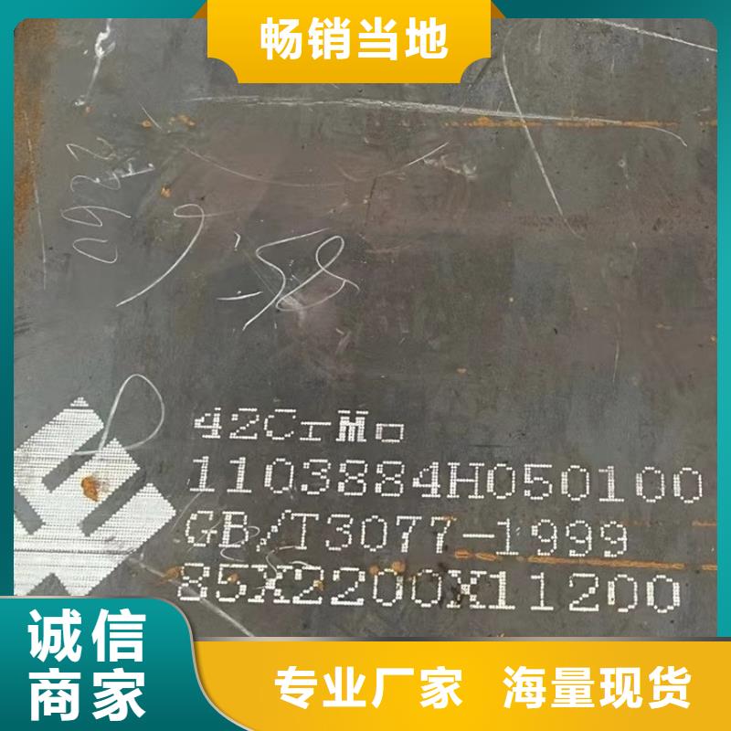 45mm厚40铬合金钢板加工厂家2025已更新(今日/资讯)