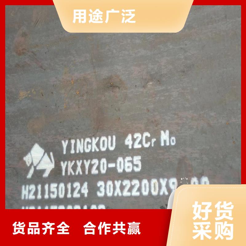 55mm厚40Cr合金钢板激光零切2025已更新(今日/资讯)