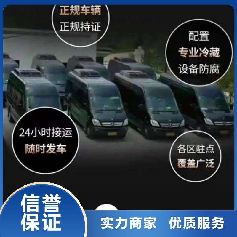 长途殡仪车