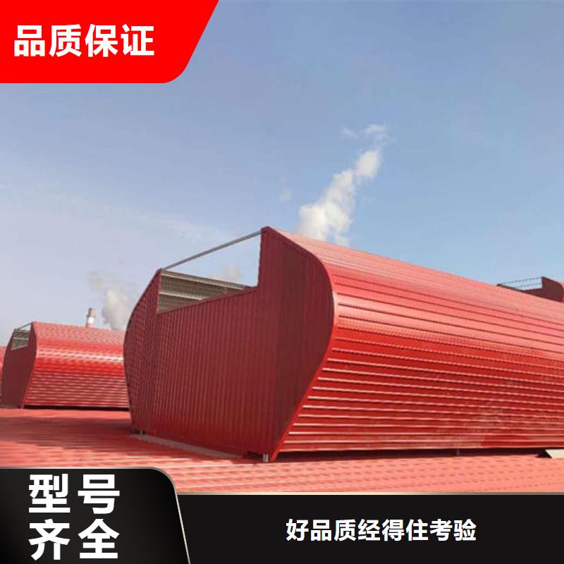 流线型通风天窗免费咨询