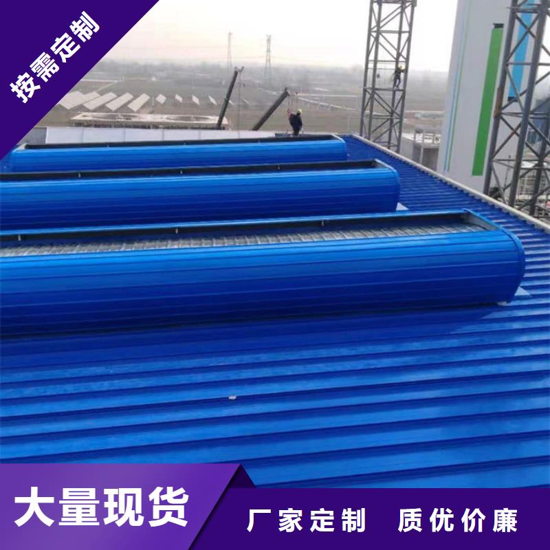 流線型通風(fēng)天窗免費(fèi)咨詢