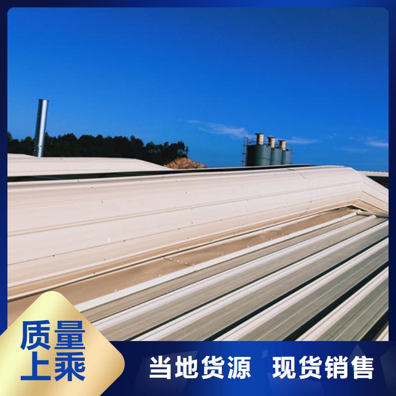 通風(fēng)排煙天窗