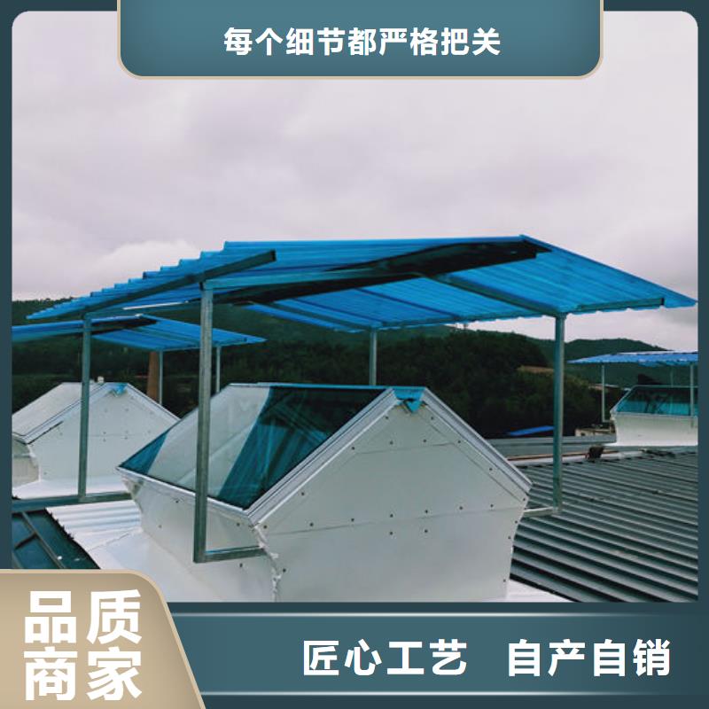 順坡天窗廠家