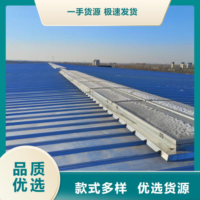 專業(yè)通風(fēng)天窗廠家直銷