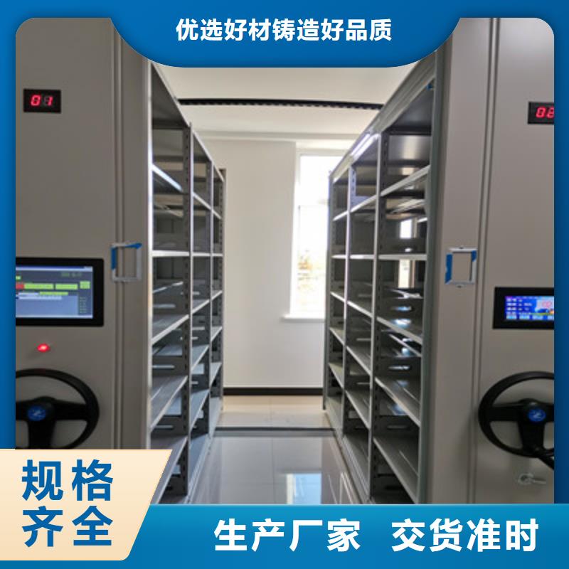 施工方案【鑫康】全封闭移动档案架