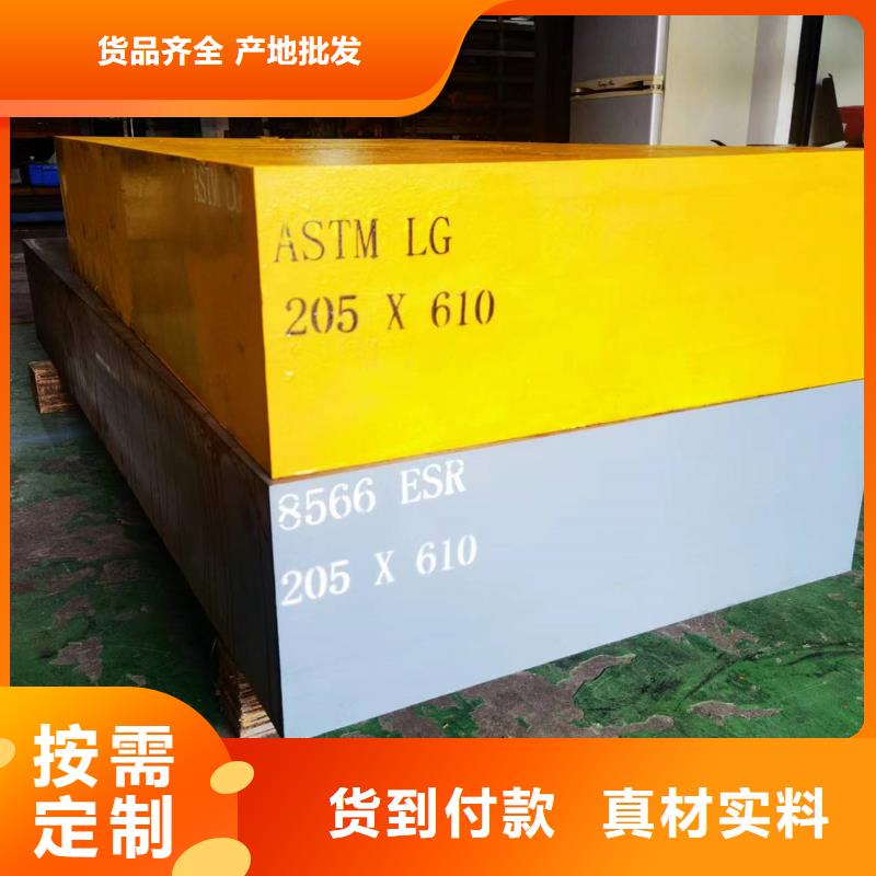 支持定制的廣東D2鋼廠家