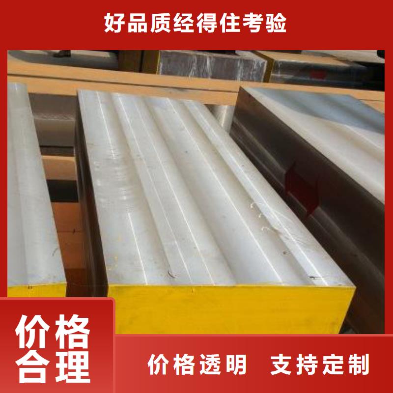 1.2436模具鋼、1.2436模具鋼廠家直銷(xiāo)-歡迎新老客戶來(lái)電咨詢