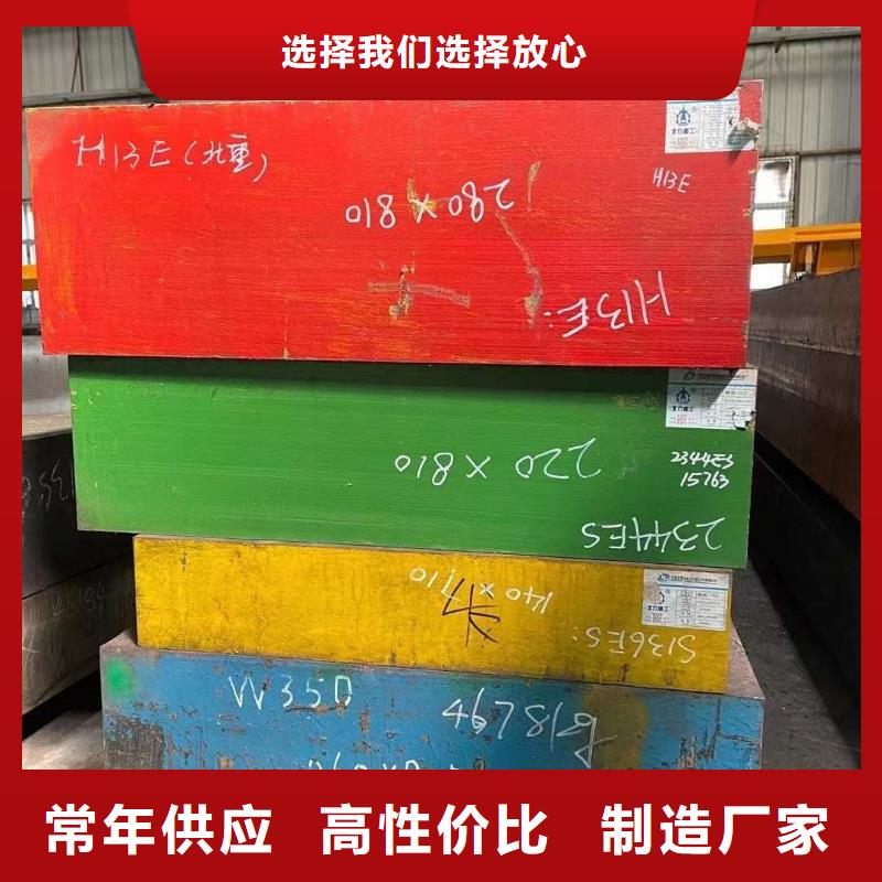 采購(gòu)8418金屬模具鋼必看-質(zhì)量好