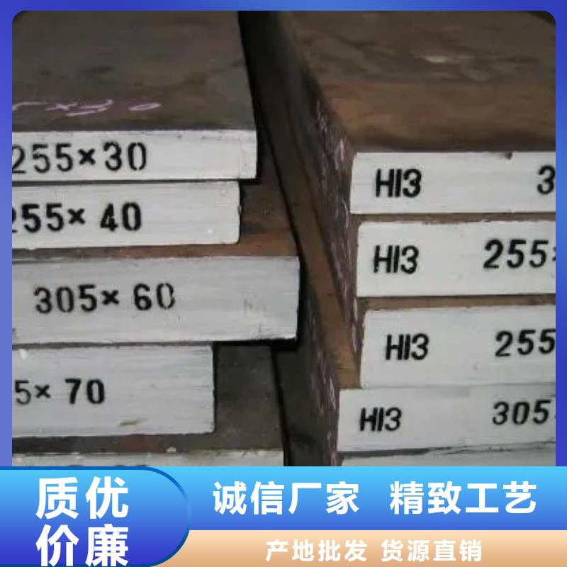 H21預(yù)硬板料就是好