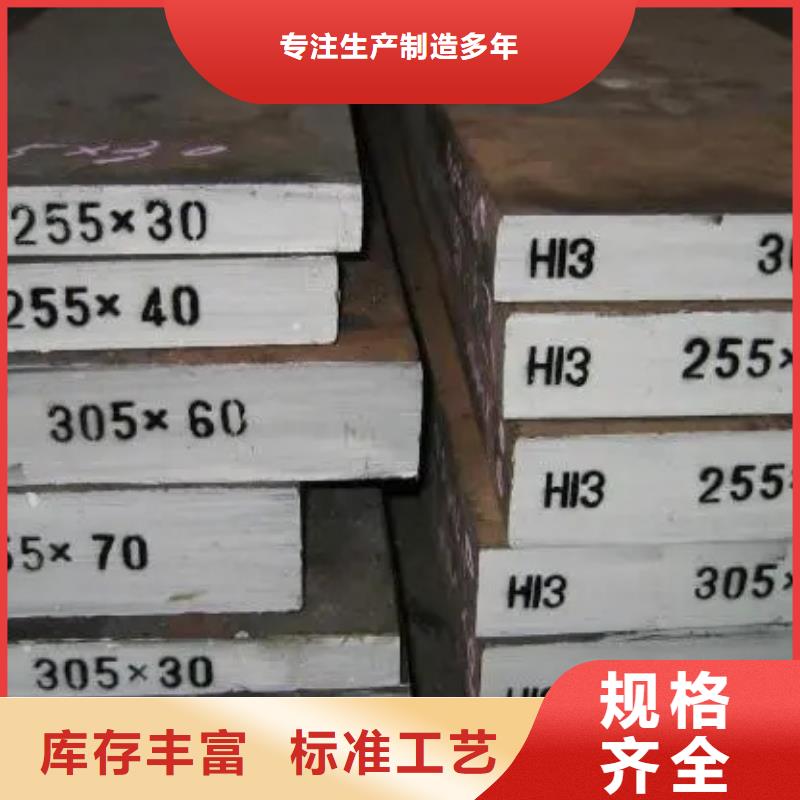S390淬火料_價(jià)格實(shí)在