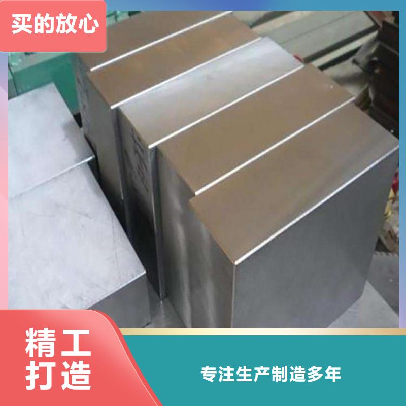 #S790模具鋼材#歡迎來電詢價(jià)