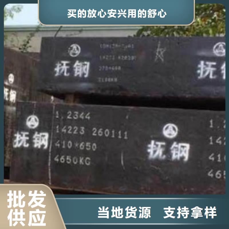 LG模具鋼價(jià)格多少一公斤 -公司歡迎您！