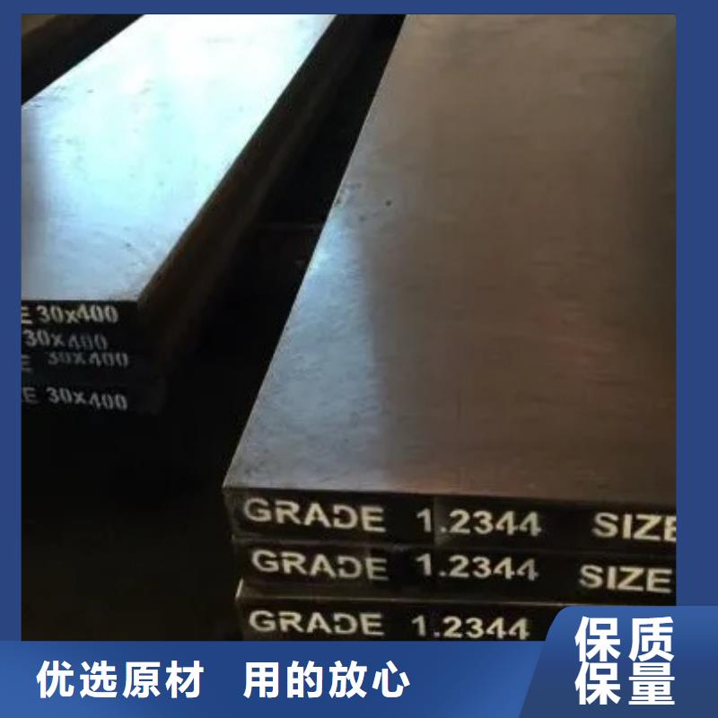 優(yōu)選：718h模具鋼工廠