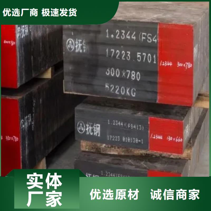 2025##3cr13板材廠家##批發(fā)
