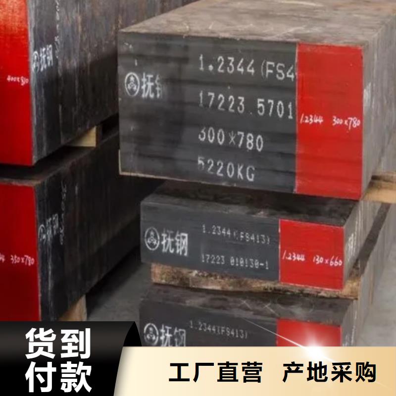 供應(yīng)1.2436沖子料