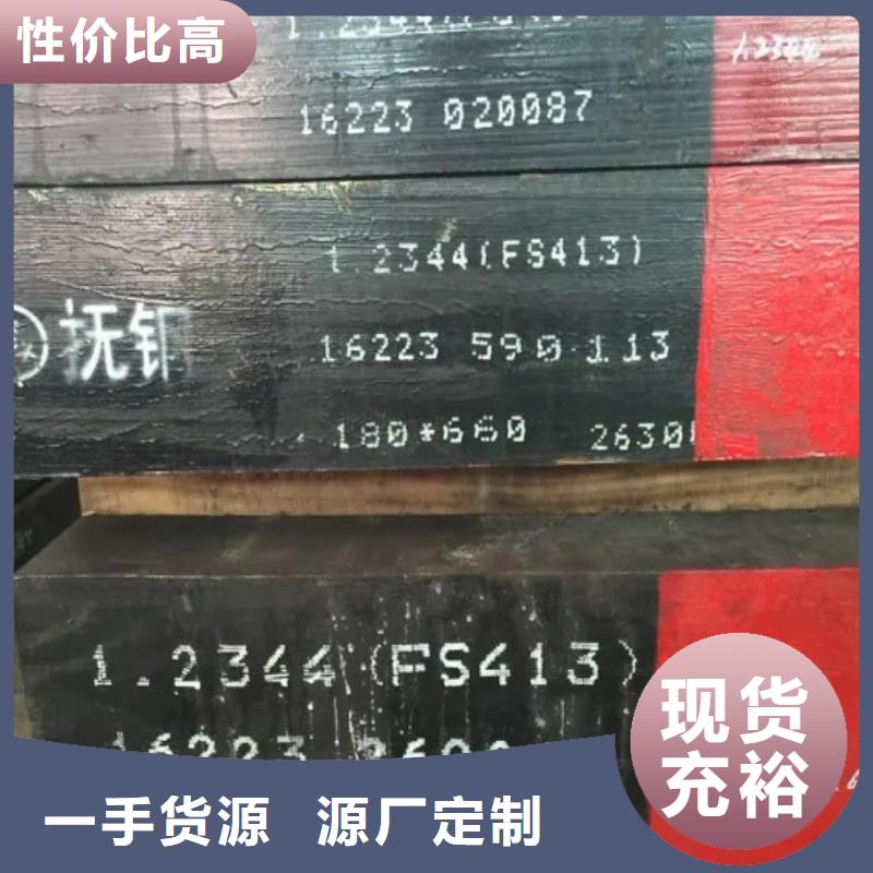1.2436鋼鐵質(zhì)量保證