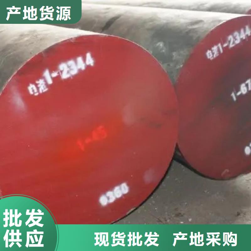 H13金屬鋼材低于市場(chǎng)價(jià)