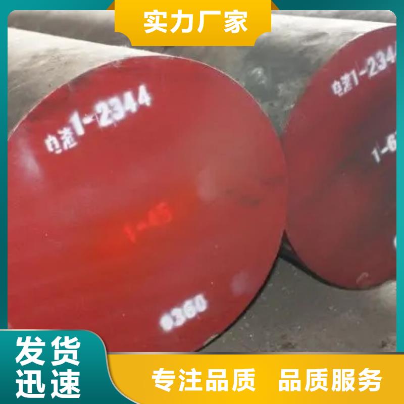 買42crmo圓棒必看-高性價比