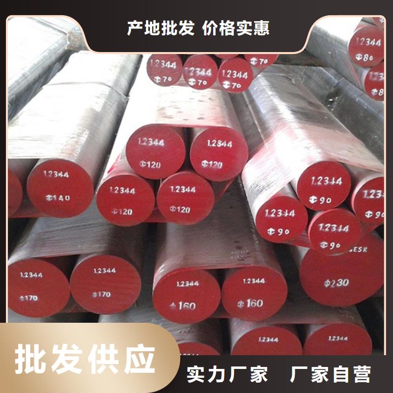 DAC55模具鋼批發(fā)貨真價實