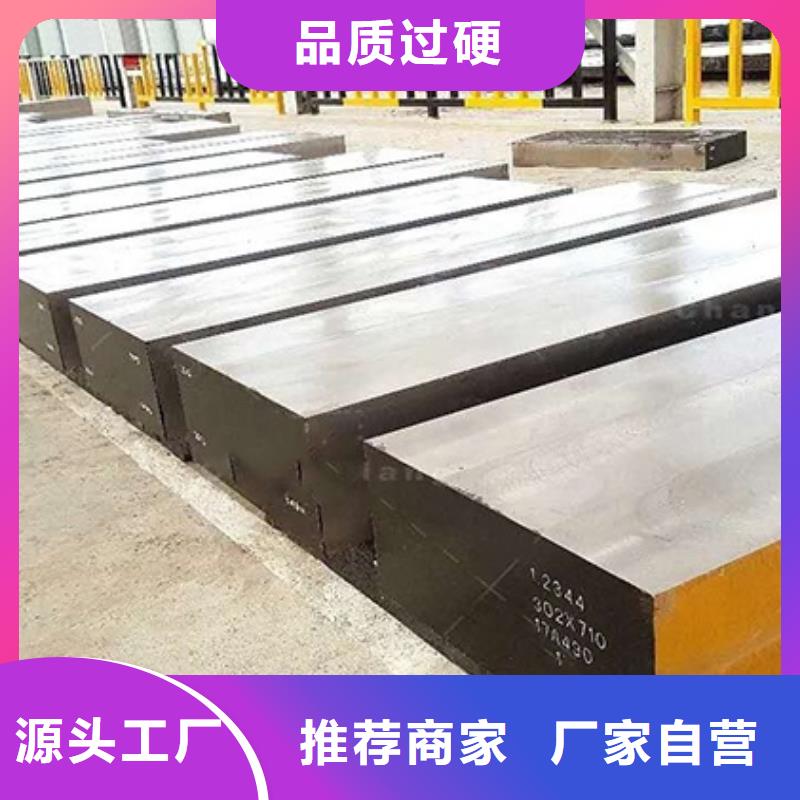 常年供應(yīng)D2鋼現(xiàn)貨庫(kù)存  -省錢