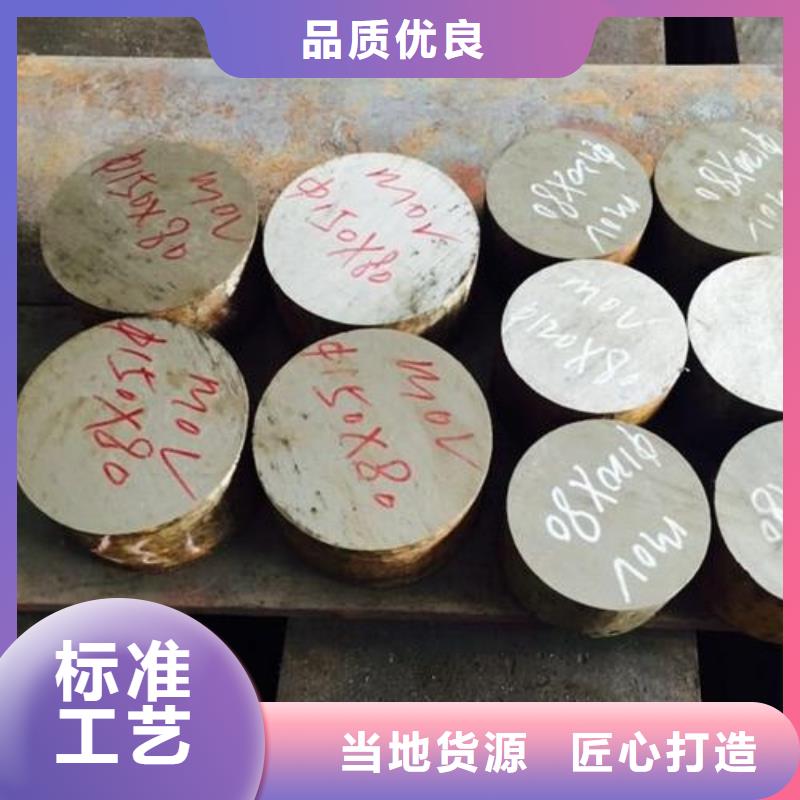 供應(yīng)CR12MOV板材圓鋼