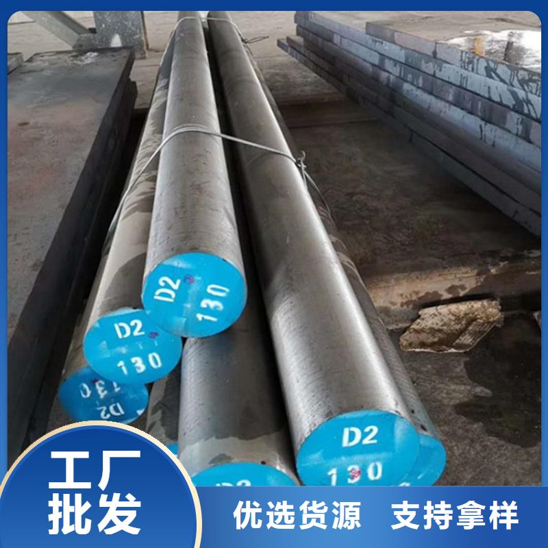 現(xiàn)貨D2圓鋼放心購買