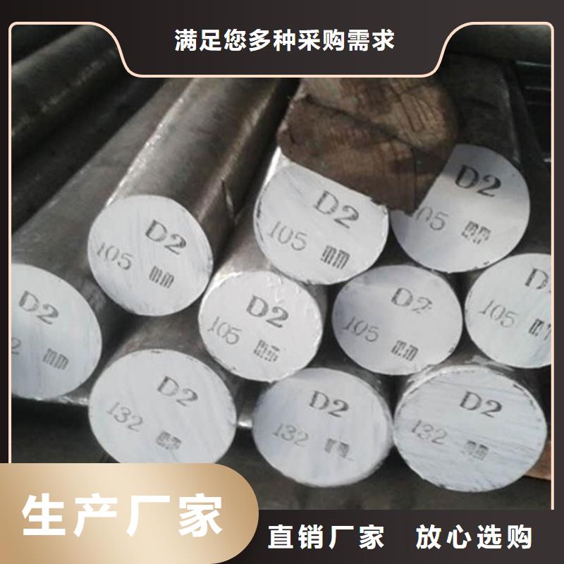 D2模具鋼供應(yīng)商優(yōu)惠幅度大