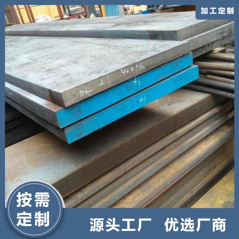 注重廣東D2鋼質(zhì)量的廠家