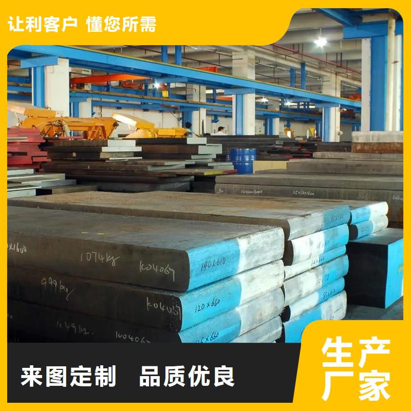  D2模具鋼供應(yīng)商  廠家直供