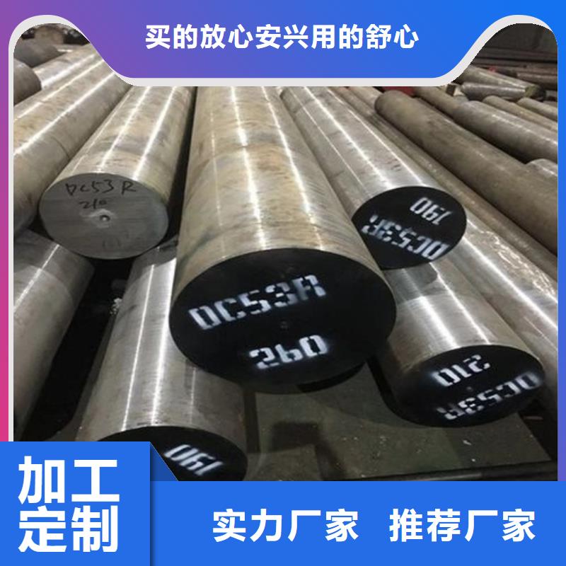 D2鋼板材/圓棒定制 選購經(jīng)驗