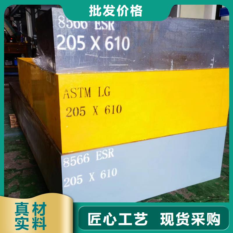 8566熱處理工藝好貨促銷