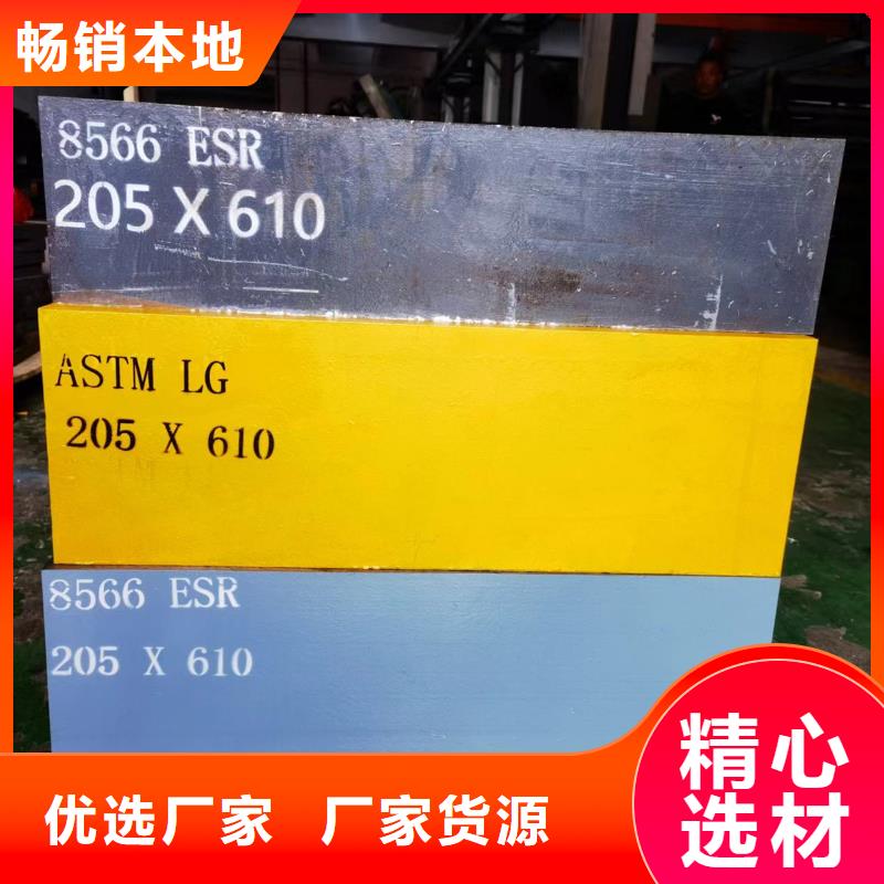 現(xiàn)貨充足的8566鋼板廠家