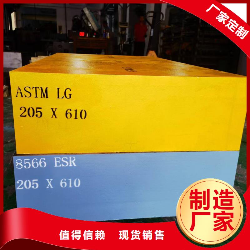 現(xiàn)貨充足的8566鋼板廠家