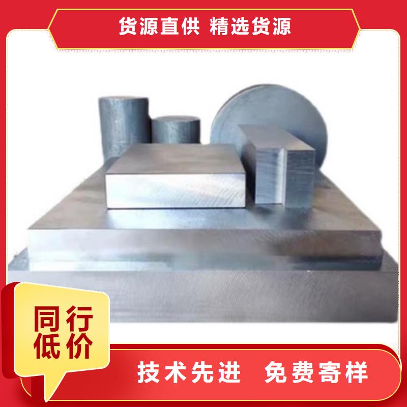供應(yīng)8566模具鋼價(jià)格的廠家
