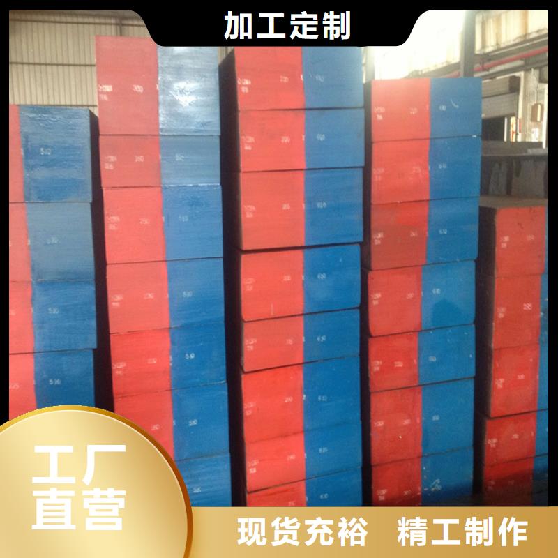 可定制的XW-42工具钢供应商