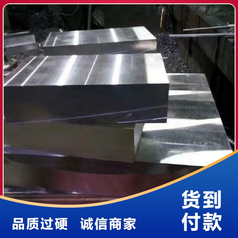 選購(gòu)D2耐磨損模具鋼-實(shí)體廠家可定制